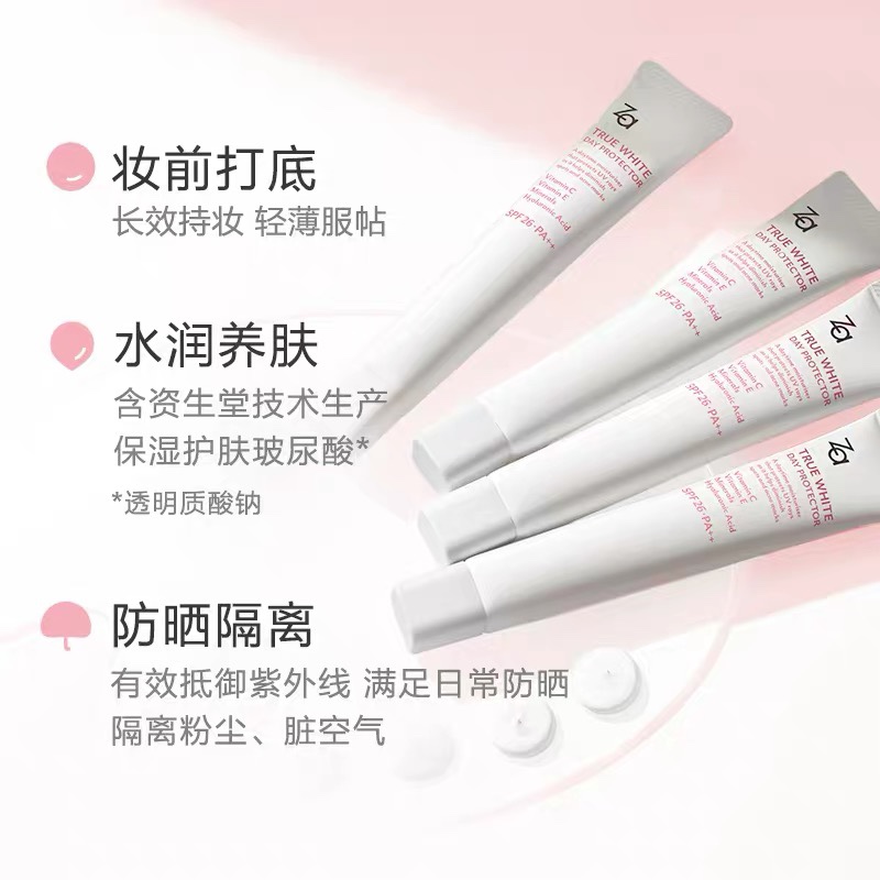 琪琪海淘免税店 资生堂ZA防晒隔离霜35g妆前乳spf26新版 - 图0