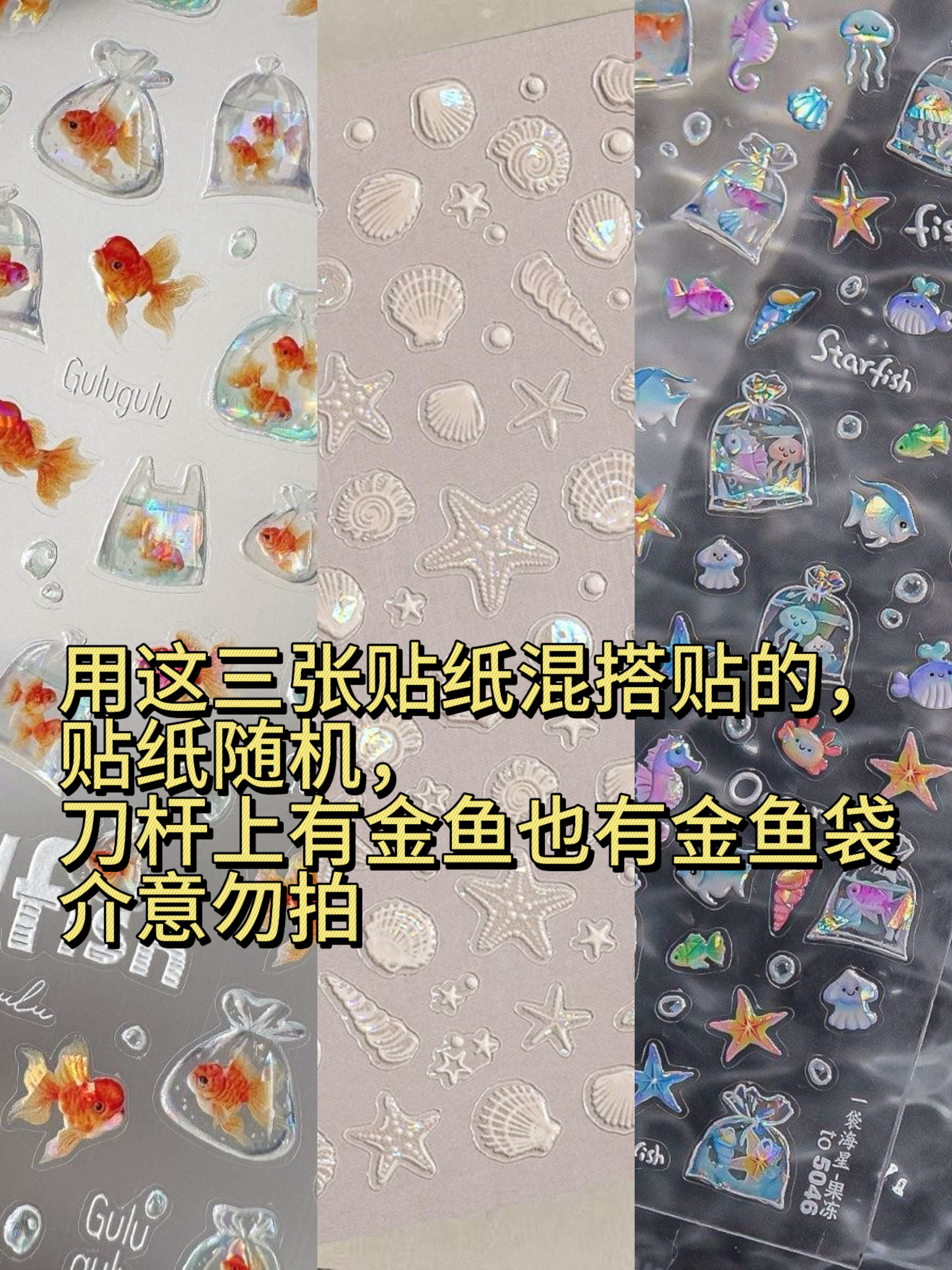 手工自制昭和夏日小金鱼碎钻渐变笔刀手账闪亮开箱快递刻刀ins风,淘宝优惠券,粉丝福利购,淘宝优惠卷