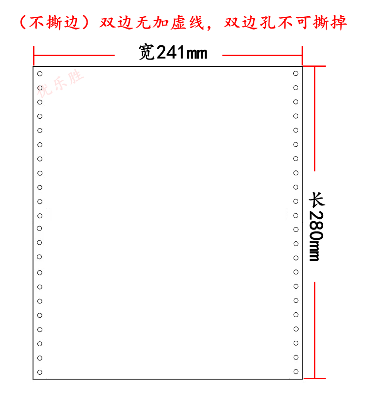 记账凭证纸电脑打印纸 240*140 一联空白针式连打纸 单联白用友金 - 图3