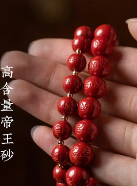 朱砂帝王砂六字真言14k包金手串男士手链女饰品