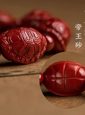 朱砂高含量帝王砂富甲一方手串男女款手链