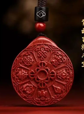 天然原矿朱砂藏式九宫八卦牌吊坠男女八宝挂件本命年十二生肖项链