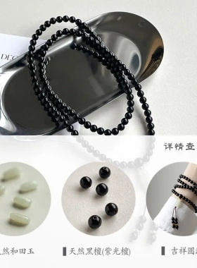 「黑和」自制黑檀108颗佛珠手串中式小众情侣男女小众设计