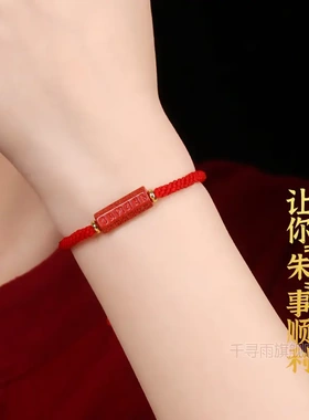 朱砂手串六字箴言珠手链女兔红绳三合生肖礼物情侣饰品