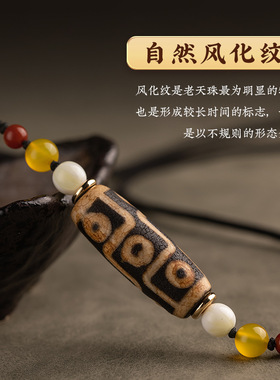 民族风藏式九眼天珠项链女小众设计感情侣配饰新中式复古毛衣链男