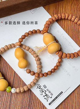 货源葫芦小金刚菩提手串设计款单圈手饰盘玩手链文玩女