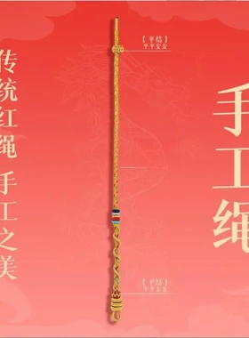 2025年新款蛇年五彩绳手链少儿宝宝男女手工编织民族风手绳蛇化龙