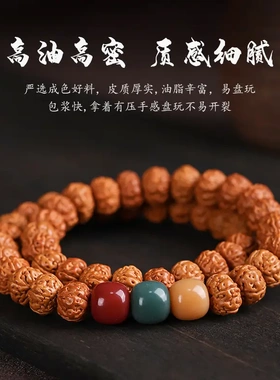树王爆肉小金刚菩提手串核桃原籽菩提子文玩双圈盘玩手持手链