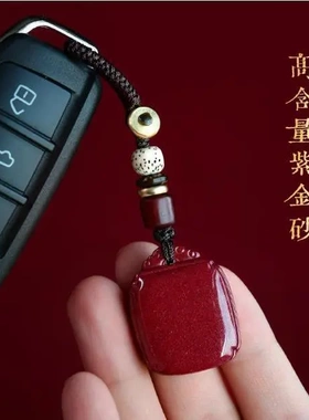 朱砂平安无事牌吊坠汽车钥匙扣手机链本命年平安牌项链男女挂件