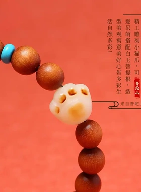 天然檀木手串学生盘玩猫爪菩提手链男女手捻檀香木佛珠礼物