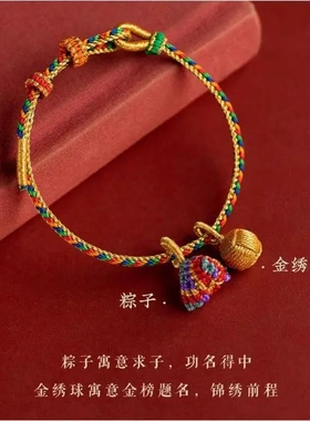 端午五彩绳手链24新款婴儿小粽子手工编织手绳五色线手绳少儿宝宝