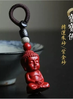 满星光天然红朱砂紫金砂吊坠宝宝弥勒佛祖吊坠平安车挂钥匙扣情侣