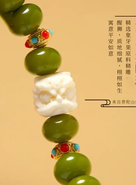 八福祥天然菩提手串盘玩醒狮跑环手持文玩绿菩提子佛珠手链男女款