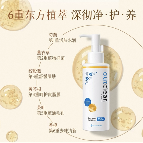 Япония превышает золотой лейбл женский частное уборка и лосьон для лечения жидкости и уход