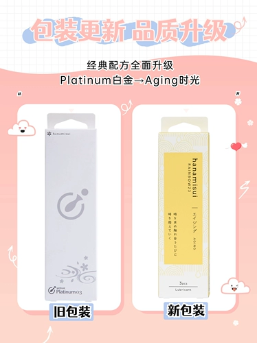 Японская Wettrust Женская увлажняющая гель -старение платиновое время смазывание отключений отключено отключено