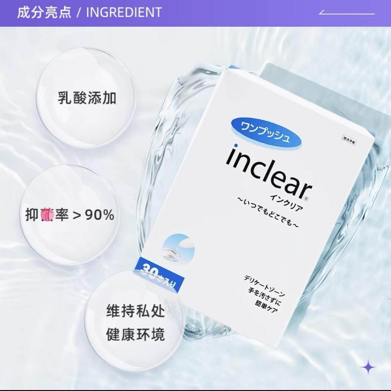 日本inclear女性私处护理清洁乳酸菌凝胶益生乳菌平衡养护保湿,淘宝优惠券,粉丝福利购,淘宝优惠卷