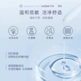 Японский гель для интимного использования, увлажняющий пребиотик, 10 шт