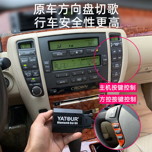 雅途乐蓝牙接收器适用12代皇冠蓝牙模块锐志霸道雷克萨斯GSLS加装 - 图1