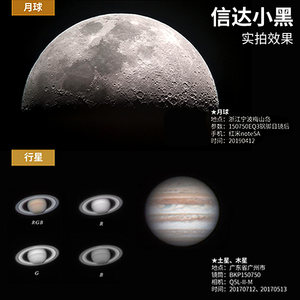 信达小黑150EQ抛物面牛反天文望远镜专业观星深空大型大口径高倍