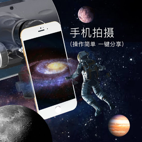 美国星特朗130EQ高清高倍天文望远镜专业观星观天深空太空学生 - 图2