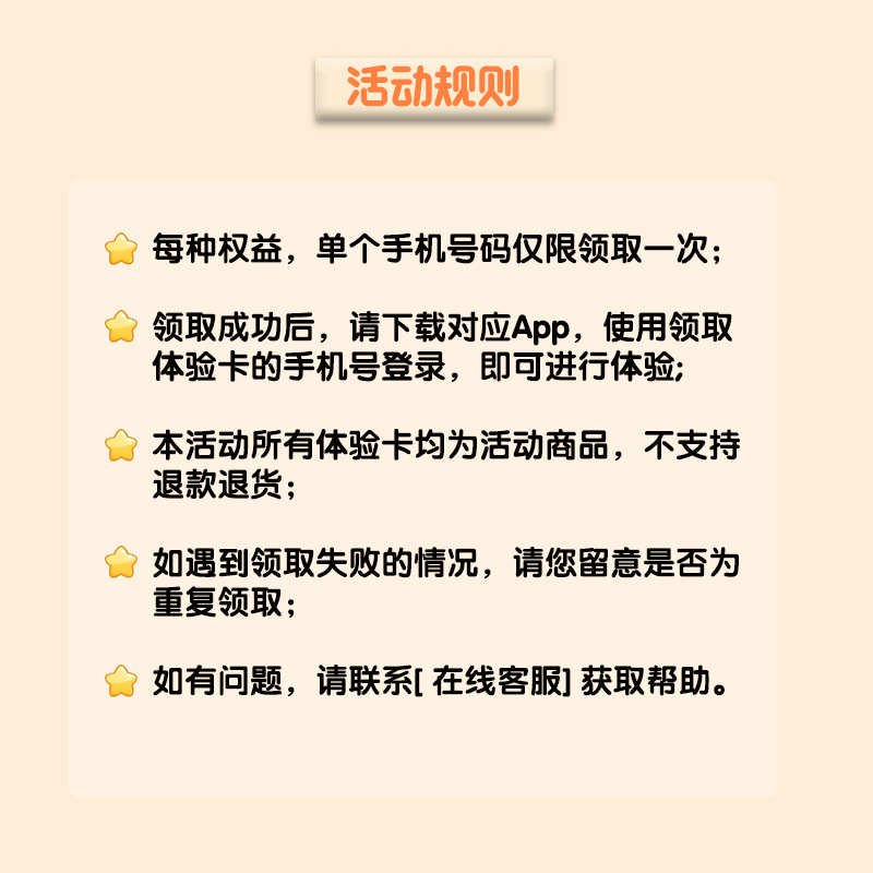 洪恩识字永久APP终身包月卡季卡年卡阅读拼音思维ABC双语绘本 - 图0