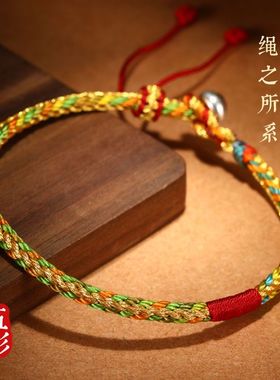 收藏加购优先发货五彩绳手链