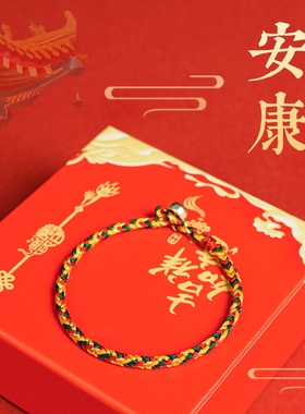 吉祥安康绳纯手工编织绳