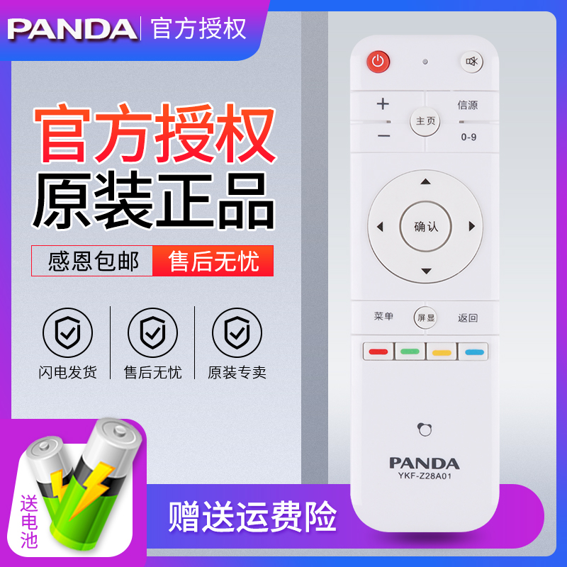 原装PANDA/熊猫液晶电视机遥控器YKF-Z28A01 LE32F88S LE39F88S-图1