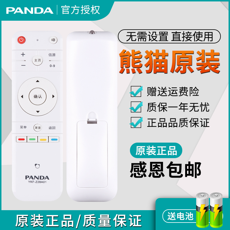 原装PANDA/熊猫液晶电视机遥控器YKF-Z28A01 LE32F88S LE39F88S-图0