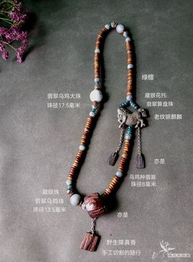 野生降真香翡翠绿檀两用多圈手串