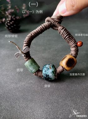 翡翠沉香纯银玛瑙麻绳多宝
