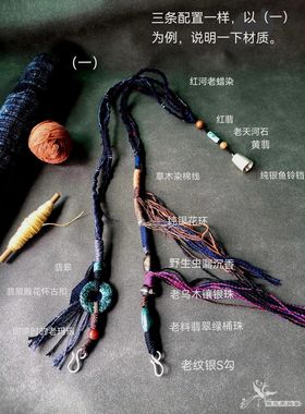 翡翠老玛瑙虫漏沉香老蜡染吊坠绳