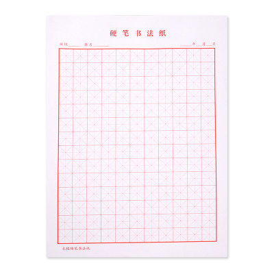 米字格练字本硬笔书法纸田字格方格小学生成人练字专用书法作品纸 虎窝淘