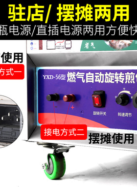 商用自动旋转燃气锅贴煎包炉