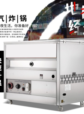 燃气油炸锅商用摆摊全自动