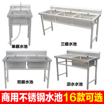 Stainless Steel Pool Commercial Sink Double Groove Hotel Dishwashing Kitchen Wash Basin With Bracket Single Groove Triple Trough Three Eyes