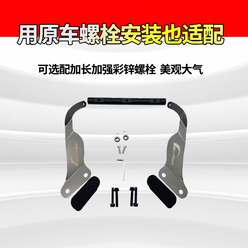 摩托车导航支架横杆适用力刻318 改装多功能扩展原厂专用手机支架 - 图1