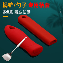 Thickened Silicone Pan Spade Spoon Handle Heat Insulation Cover Anti-Burn Jacket High Temperature Resistant Cast Iron Pan Frying Pan Frying Pan Milk Pan Handle Sleeve