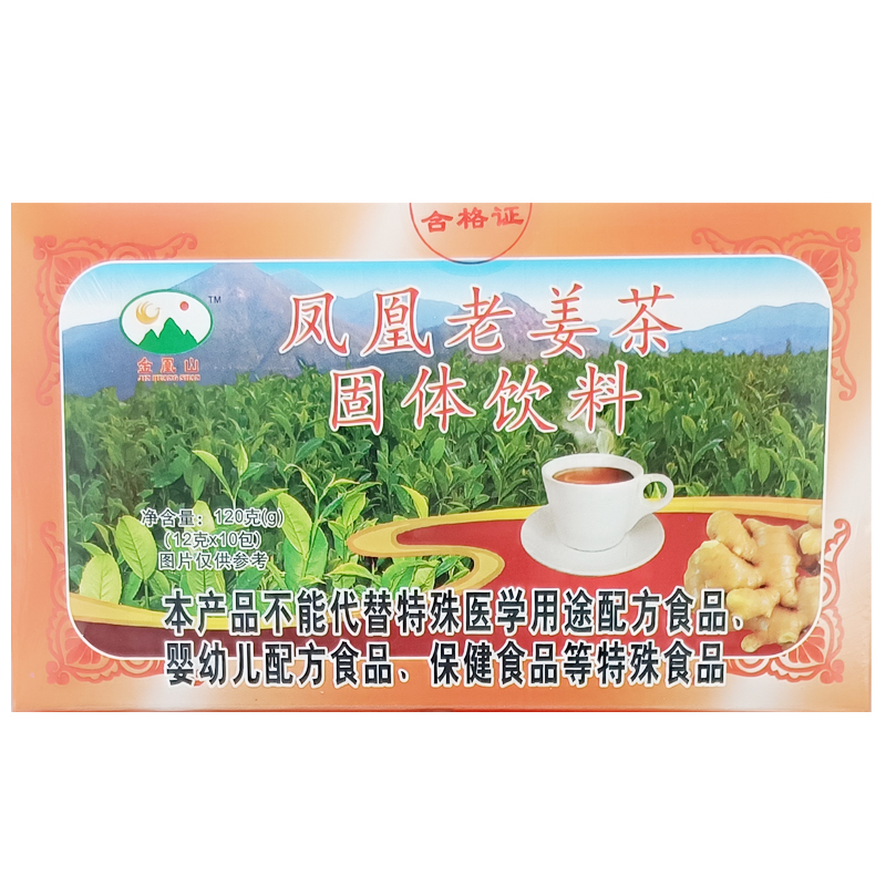 潮州凤凰老姜茶冲剂金凰山牌金凤老姜汤红糖黑糖大姨妈月经姜汁水 - 图3