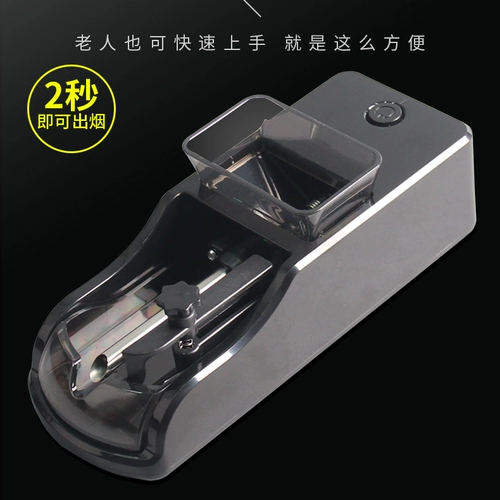 Машина Homeving Horn 6,5/8,0 мм автоматические сигареты.