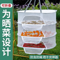 Sundry net Home Dried Fish Dry Anti-Fly Folding Dried Ground Melon Sweet Potato Radish Sunburn dried goods Net theorizer