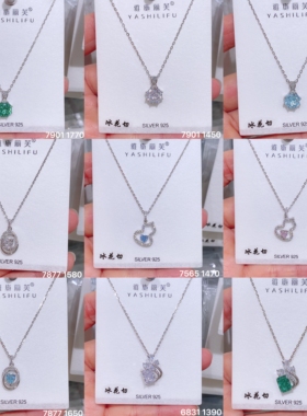 雅施丽芙银饰s925通体银气质时尚美国进口八心八箭冰花切系列项链