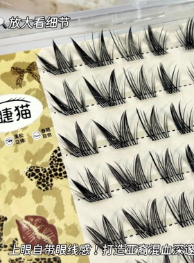 漫画湿亚裔睫！狐系斜飞假睫毛
