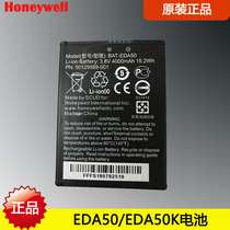 New Honeywell BAT-EDA50 EDA50K EDA50K EDA51 EDA51 data collector battery