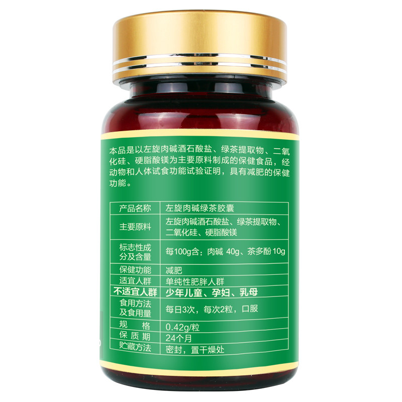 减肥拍1件发3瓶百纯萃健燃脂胶囊 百纯萃健保健食品
