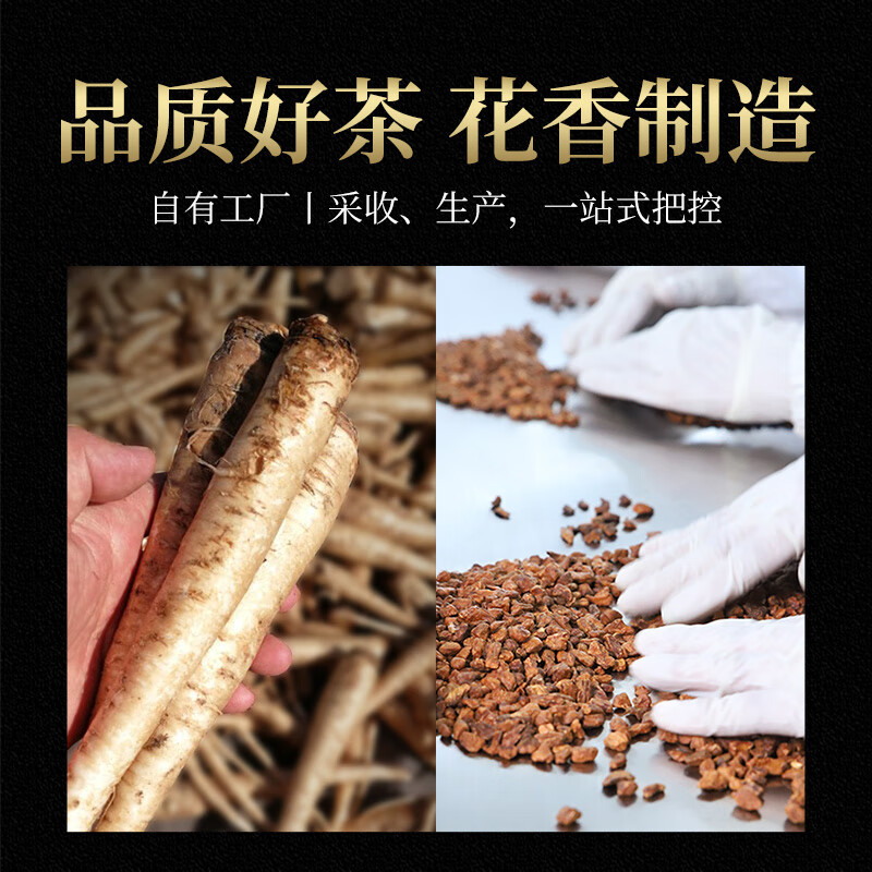 长白山菊苣根茶 长白山菊苣干中药材苦苣根金兰菊硕参根玉兰根茶 - 图1