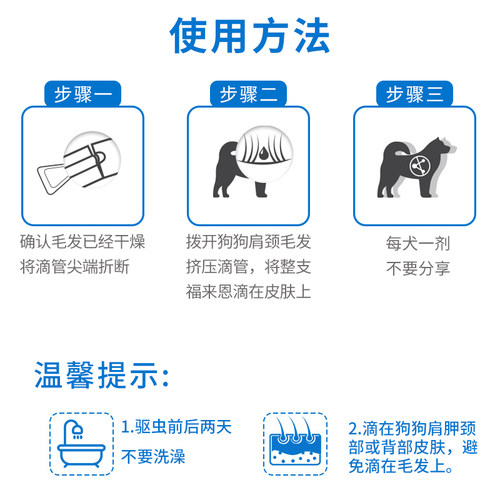 福来恩体外驱虫药狗狗小中大型犬宠物泰迪跳蚤蜱虫专用福莱恩滴剂 - 图0