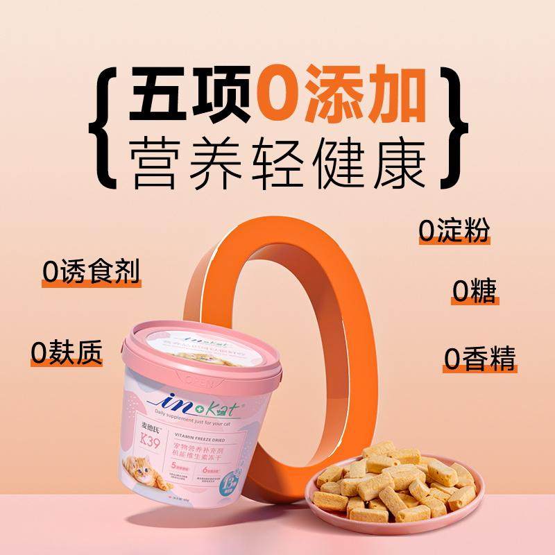 麦德氏冻干维生素棒 猫咪狗狗复合维生素b猫用猫藓宠物美毛营养膏,淘宝优惠券,粉丝福利购,淘宝优惠卷