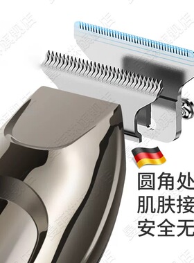 【德国精工】理发器电推剪剃光头