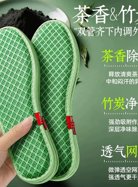 【防臭女吸汗透气】艾草除臭鞋垫